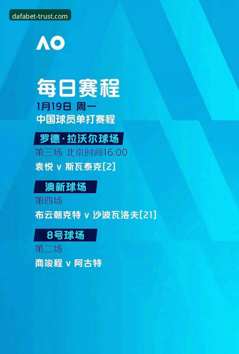 尼克斯队史纪录之夜：DAFA在线购彩用户观赛指南